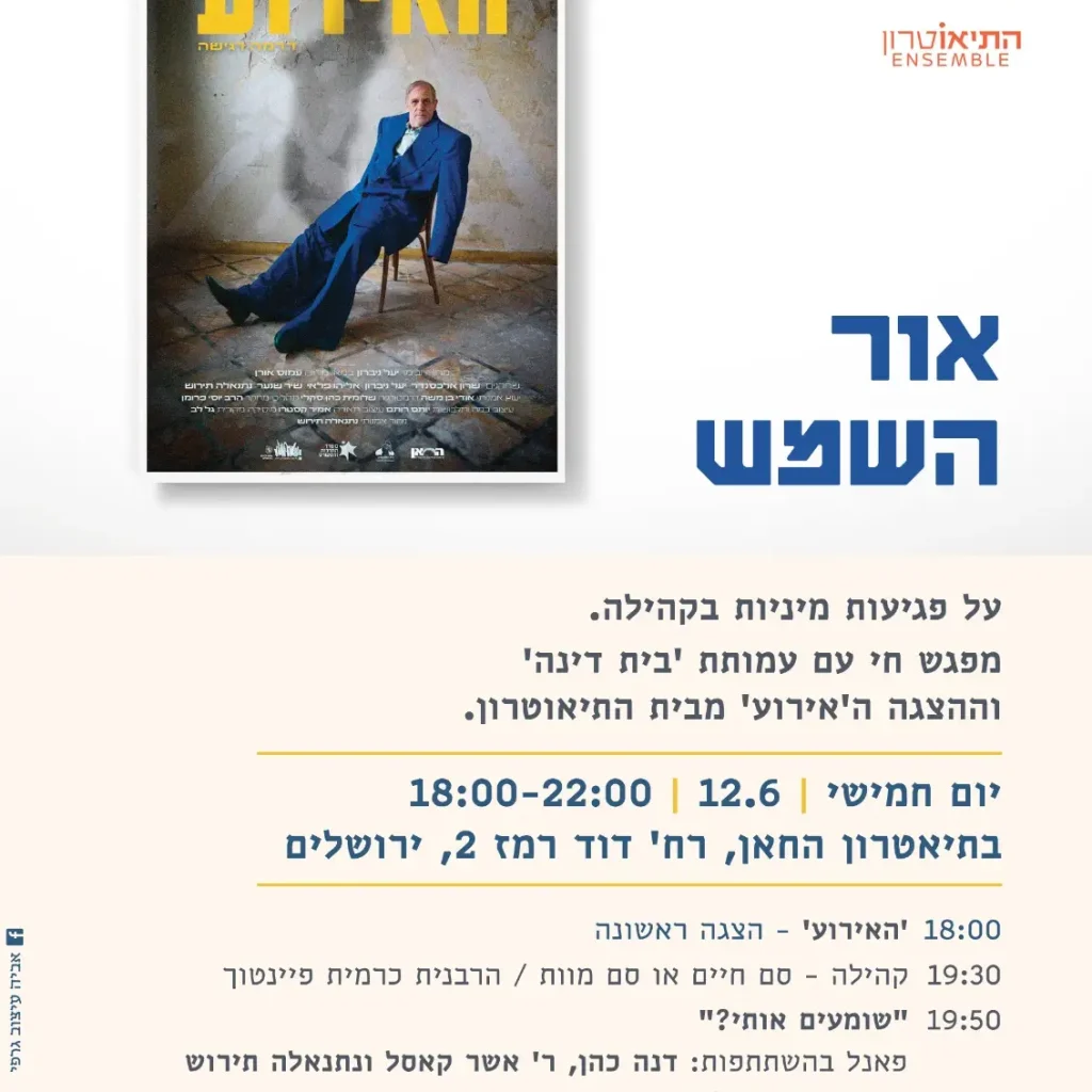 אור השמש